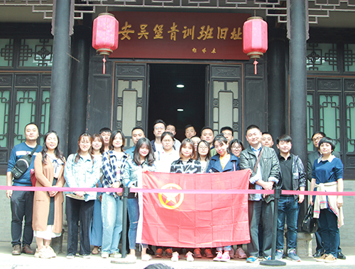 公司團總支舉辦紀(jì)念“五四”青年節(jié)100周年參觀學(xué)習(xí)活動