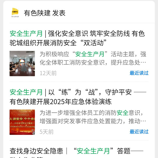 宣傳-公眾號(hào)截圖_副本.jpg